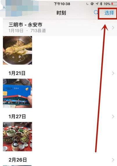 iphone苹果手机批量删除照片的操作方法