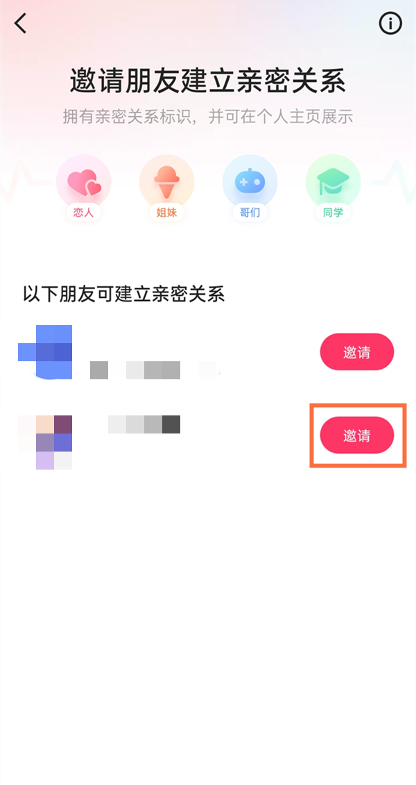 快手如何建立亲密关系？快手建立亲密关系具体教程