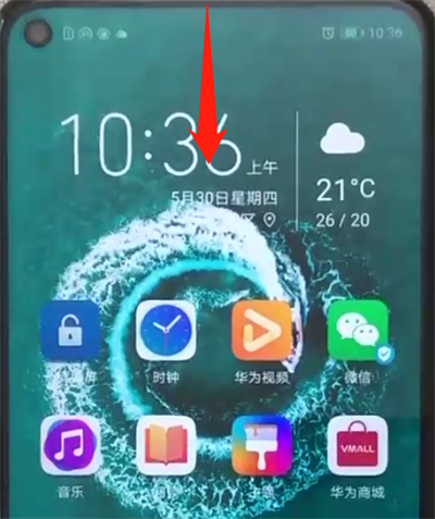 荣耀20pro将屏幕旋转关闭的具体操作