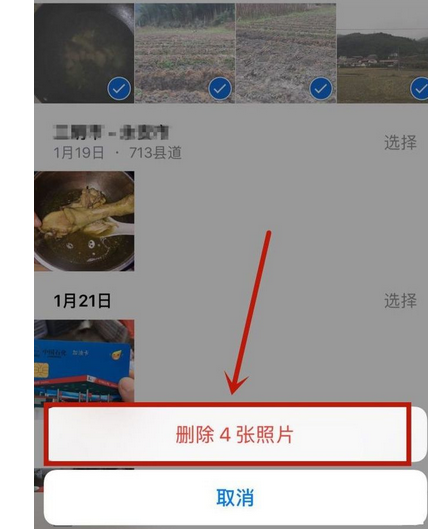 iphone苹果手机批量删除照片的操作方法