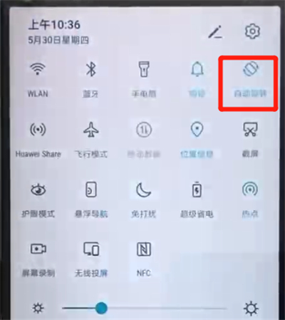 荣耀20pro将屏幕旋转关闭的具体操作