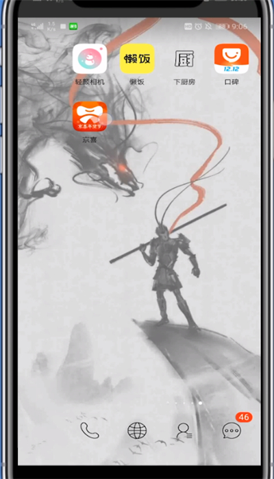 京喜查看返利的具体方法