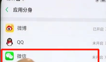 说说oppofindx中微信分身的具体操作步骤。