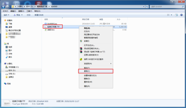PS如何安装字体?经常需要进行设计的你一定要学会此方法!