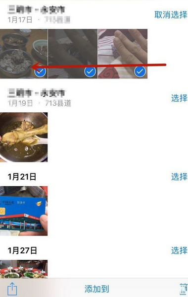 iphone苹果手机批量删除照片的操作方法