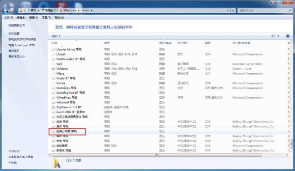 PS如何安装字体?经常需要进行设计的你一定要学会此方法!