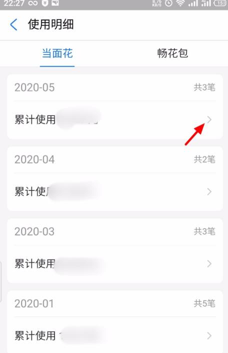 支付宝花呗当面花怎么查看账单明细?支付宝花呗当面花查看账单明细步骤介绍