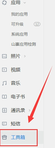 应用宝检测病毒应用方法