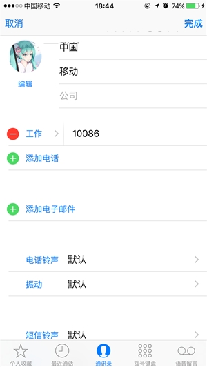 iPhone手机怎么添加联系人头像