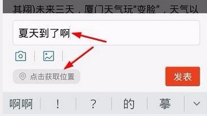 在天天快报里进行评论的操作流程