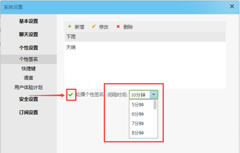 淘宝旺旺如何设置轮播个性签名