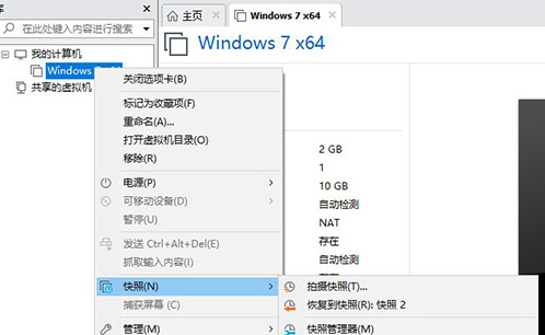 VMware清理快照操作方法