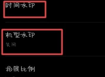 魅族16sPro给照片设置水印的具体方法