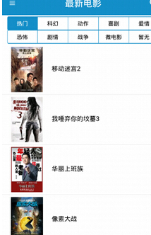 选择想看的电影