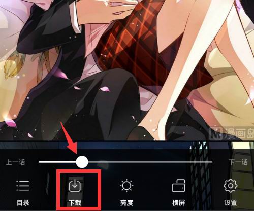漫画喵最新版怎么下载漫画