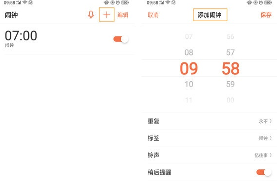 realme x设置闹钟的具体操作方法