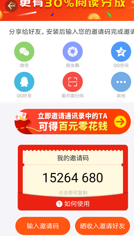 我来教你微鲤头条中赚钱的具体操作步骤。
