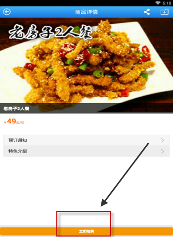 今天分享旅视旅游APP的简单使用过程。