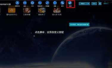 雷电模拟器如何设置脚本 雷电模拟器设置脚本方法