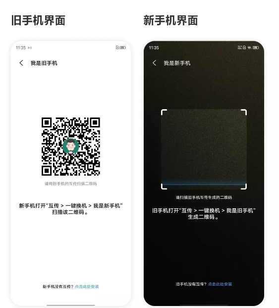vivox70pro怎么手机搬家?vivox70pro快速传输数据教程