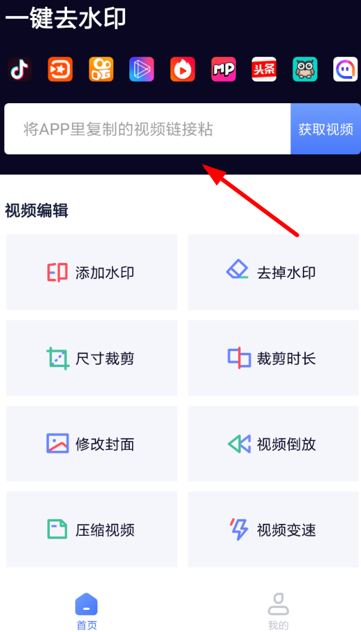 关于一键去水印的具体使用流程介绍。