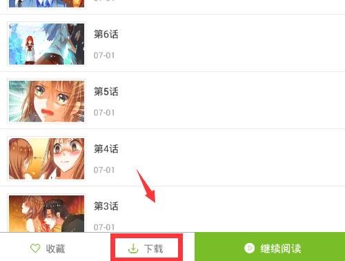 漫画喵最新版怎么下载漫画