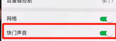 图文详解oppor17pro中将相机声音关掉的具体步骤介绍。