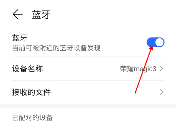 荣耀无线耳机如何连接手机？荣耀无线耳机连接手机的方法