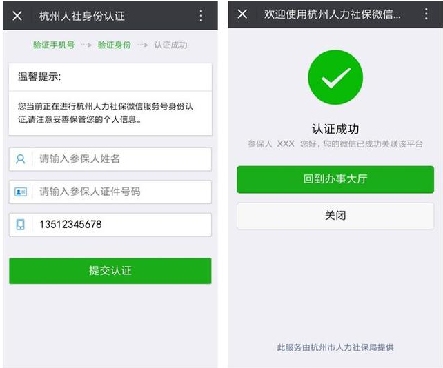 说说微信查看医保消费的操作过程讲解。