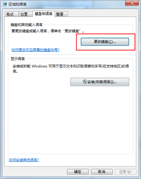 QQ输入法切换不出来的解决办法