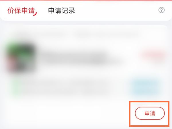京东差价补偿怎么申请？京东差价补偿的申请教程
