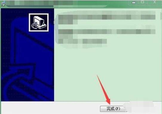 山东农信社网上银行安装方法