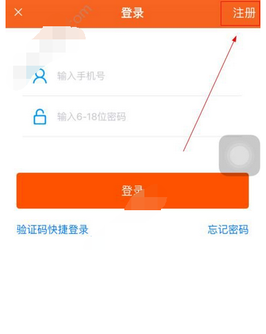 实惠袋怎么注册？实惠袋注册流程介绍[多图]图片2