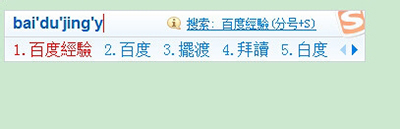 搜狗输入法怎么打繁体字