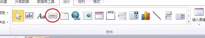 access2010创建自己试题库的具体流程
