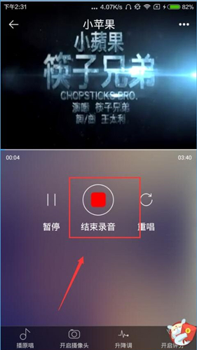 今天分享天籁K歌app中将唱歌作品保存的操作流程。