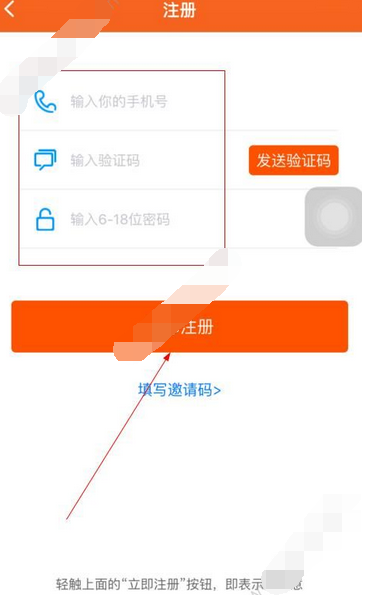 实惠袋怎么注册？实惠袋注册流程介绍[多图]图片3