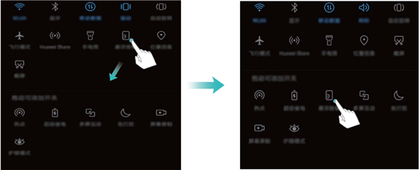 关于华为mate10调整快捷开关位置的详细操作。