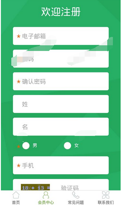任性花app怎么注册账号？任性花app注册账号方法介绍[多图]图片2