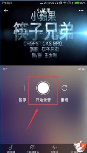 今天分享天籁K歌app中将唱歌作品保存的操作流程。