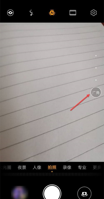 华为nova8广角如何打开 华为nova8广角开启简单步骤