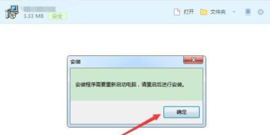 山东农信社网上银行安装方法