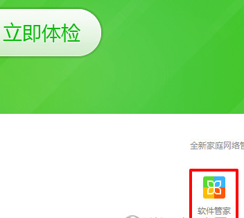 360壁纸软件管家截图