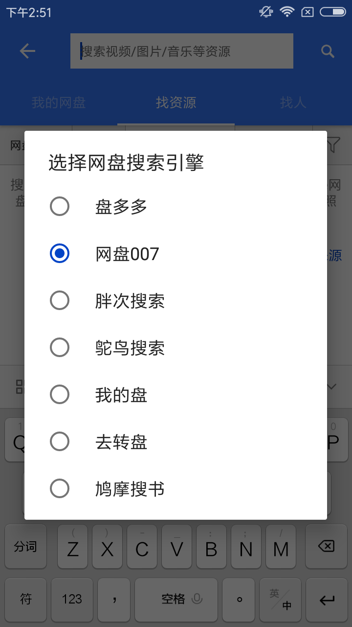 分享百度山寨云更换搜索引擎的操作过程。
