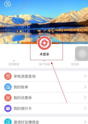 实惠袋怎么注册？实惠袋注册流程介绍[多图]图片1