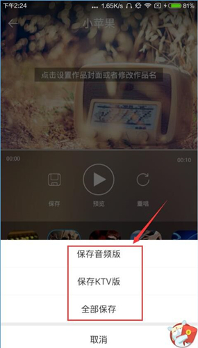 今天分享天籁K歌app中将唱歌作品保存的操作流程。