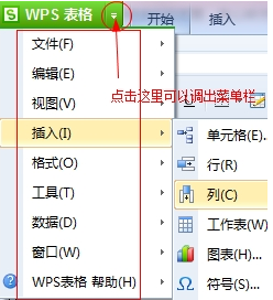 我来教你使用wps绘画出舒尔特方格的具体流程介绍。