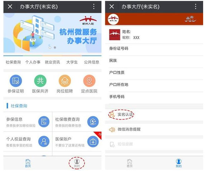 说说微信查看医保消费的操作过程讲解。