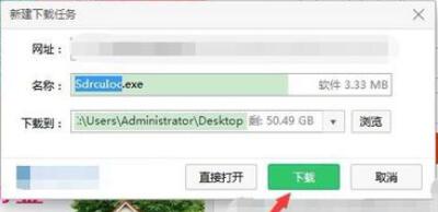 山东农信社网上银行安装方法
