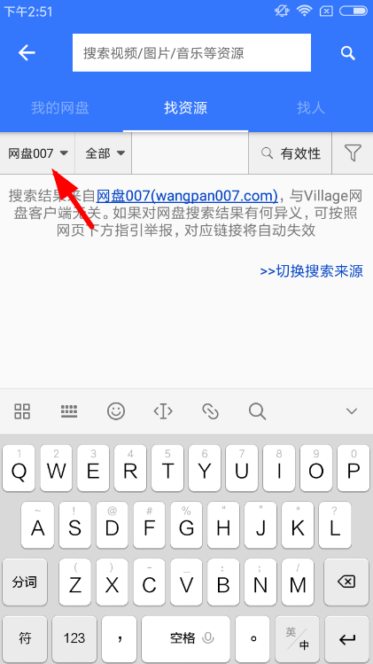 分享百度山寨云更换搜索引擎的操作过程。